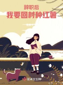 桃花聚落