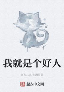 倾君颜之胖女无罪