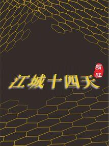 花都极品小仙医