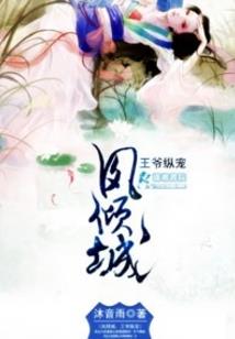 不要低头王冠会掉