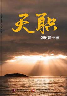 穿越斗战神之斗战弥天