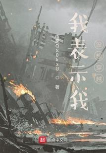 闯入半岛的玄术师
