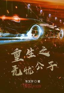 太平新记