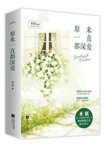 花开君还在