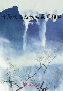 横推诸天：从拜师华山开始