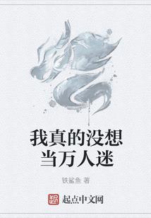 步步攻心：绝情冷王惹不得