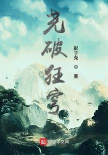 中医大神穿异世