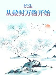 冬眠的乐土