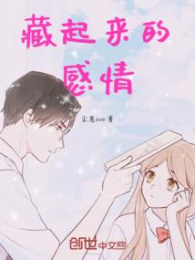 小茶妖混成仙