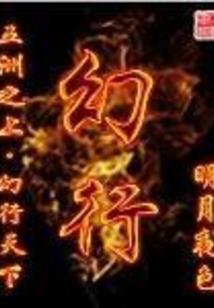 灵帝觉醒