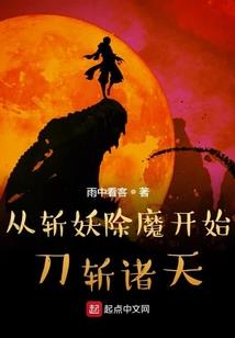 战魄灭天