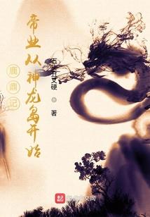 战天姬