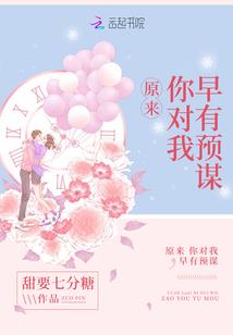 我是导演你是演员