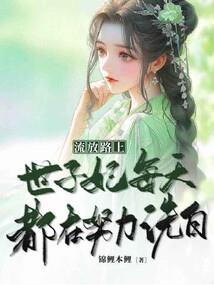 山海旧谈之复今歌