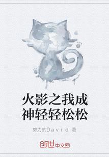 元素世界