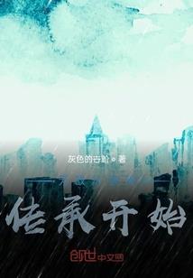 重生之无限天下
