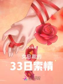 霸道总裁王爱上倔强女神
