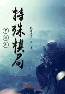 木与守护者