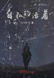 姐姐不要逃