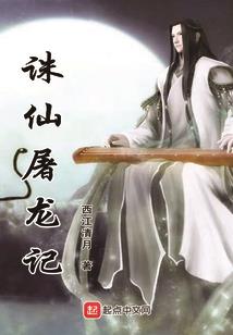 补天石之石神