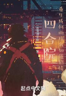 萝莉擒夫