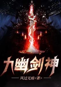 现实中仙道