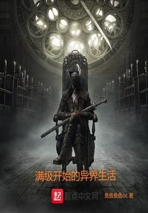 异界与征服