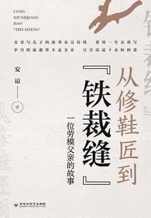 桀王请战