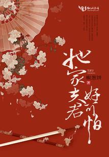无敌于仙魔