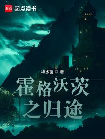 黑心法师的星际之旅