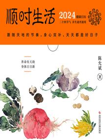 酸甜苦辣咸她占甜