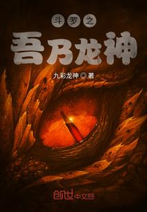 梦境中觉醒的意识