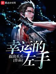 冰与火的抉择
