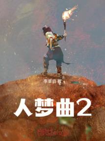 神明在召唤你