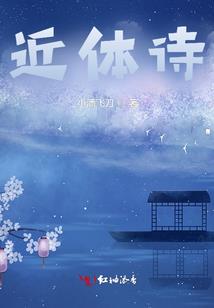 怒红颜