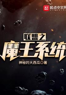 重生高端射手斗魔王