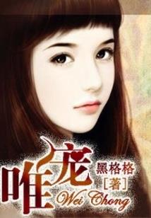 押到婚礼上的