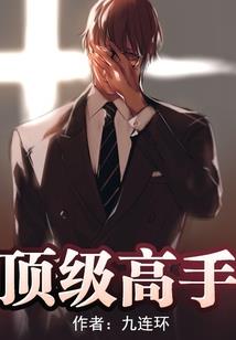 正义守护神