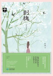 诡异封神：我用山海经合成异兽