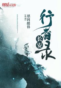 虐爱之错嫁王妃