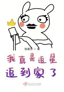 穿越之星夜晨宇