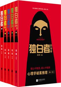 无间界 冰火 系列