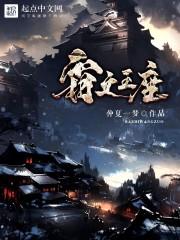 最坑系统：快穿男神撩撩撩！