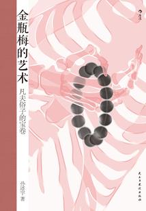 酆行