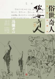 失忆少年天降绝世