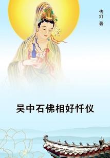 都市之玄葫异志录
