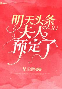 绝代风华一品庶后