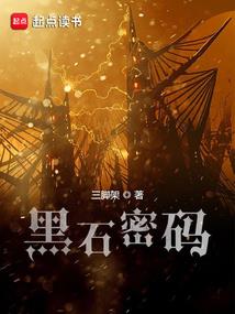 狐仙的三世缘