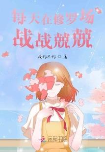 红笺小字笑凡尘