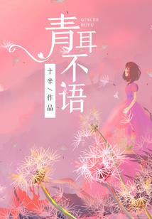 三爷夫人又作妖